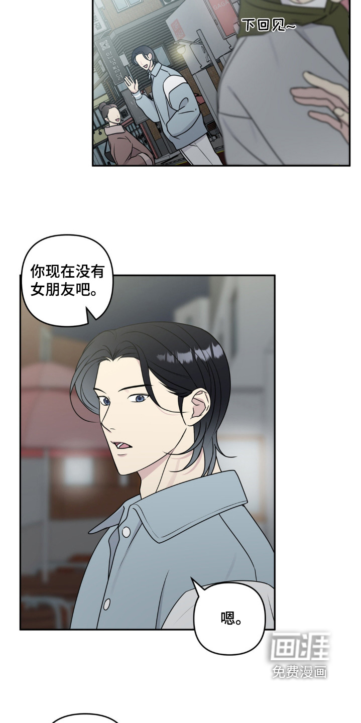 校园真相游戏 第17话 第10页