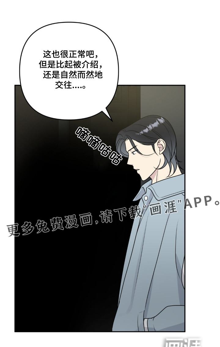 校园真相游戏 第18话 第1页