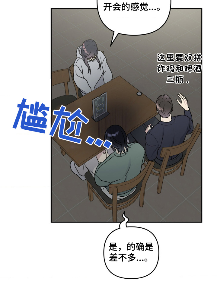校园真相游戏 第18话 第18页