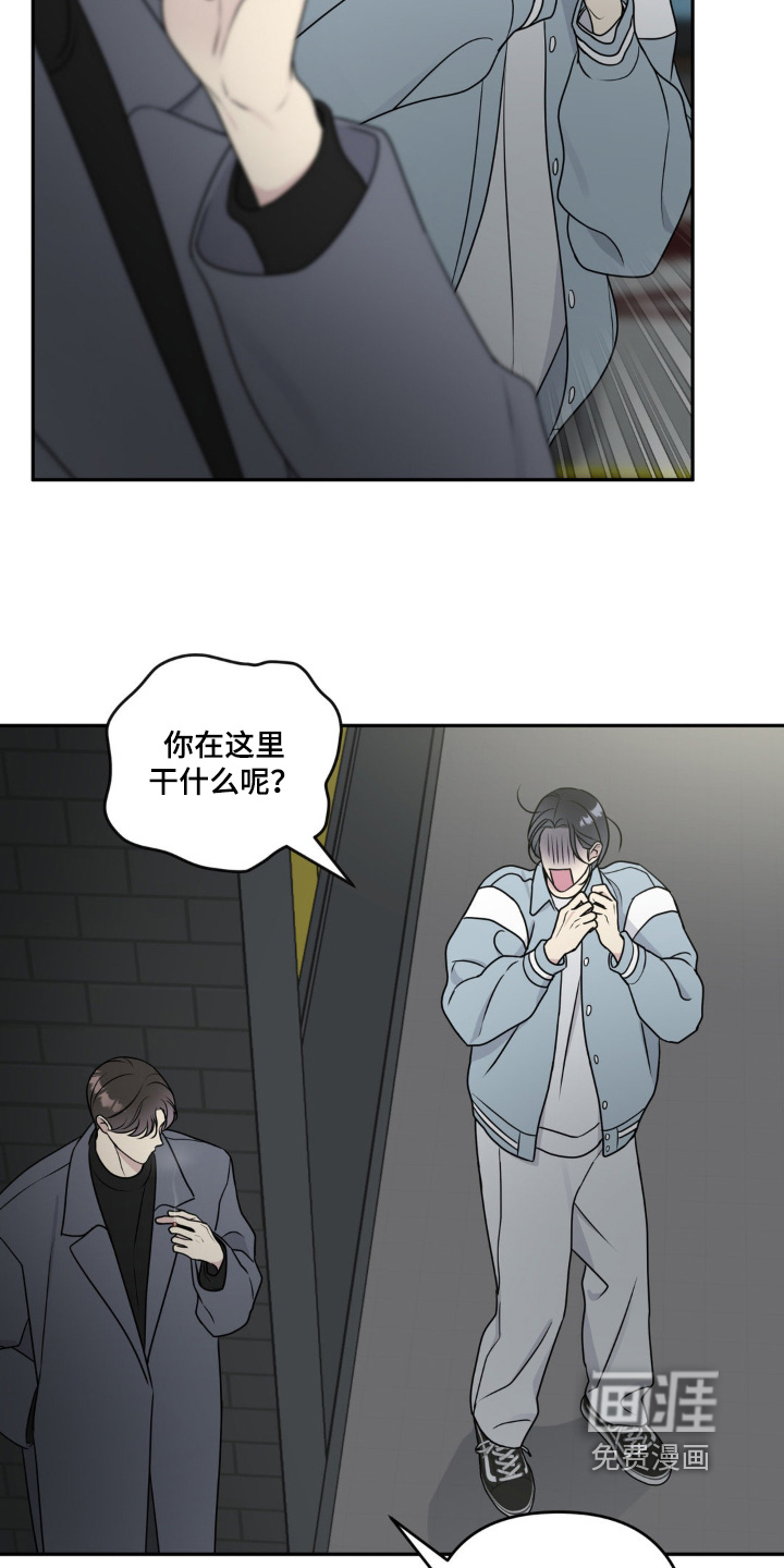 校园真相游戏 第18话 第3页