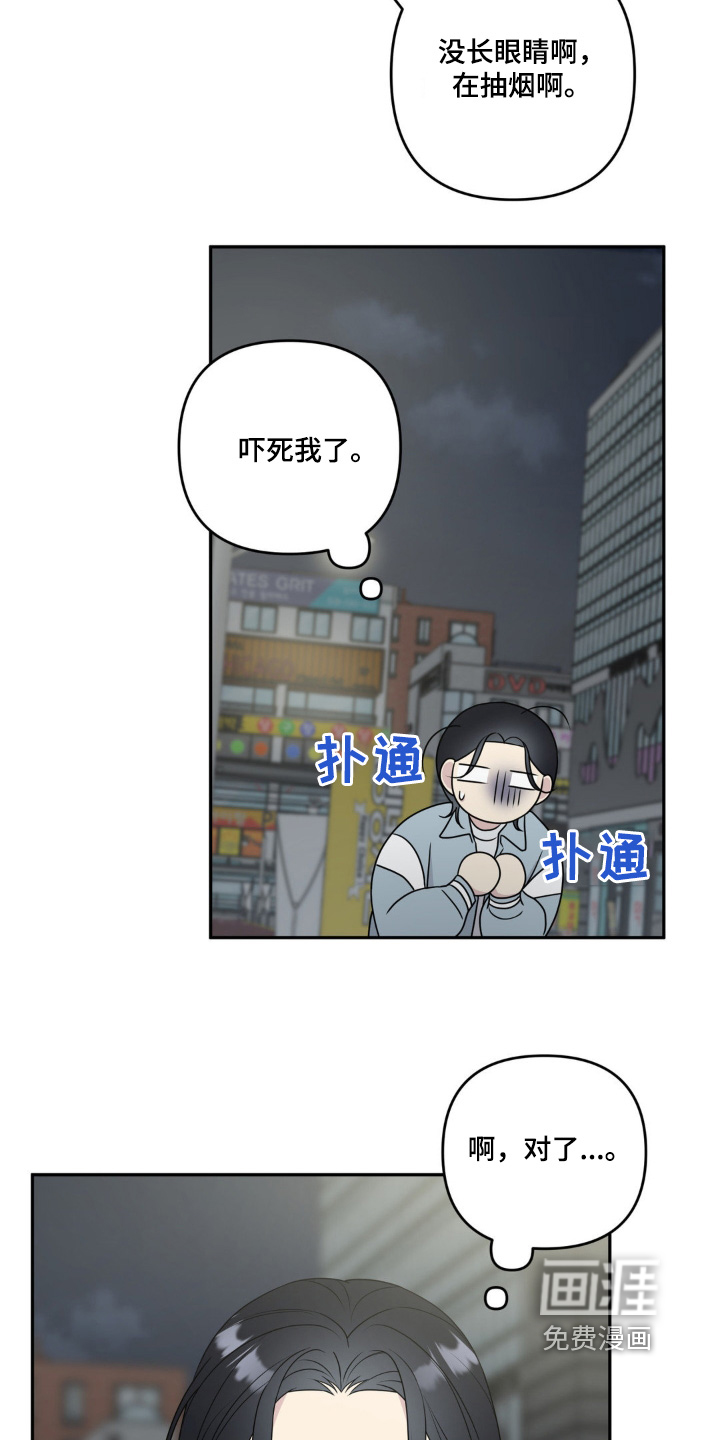 校园真相游戏 第18话 第4页