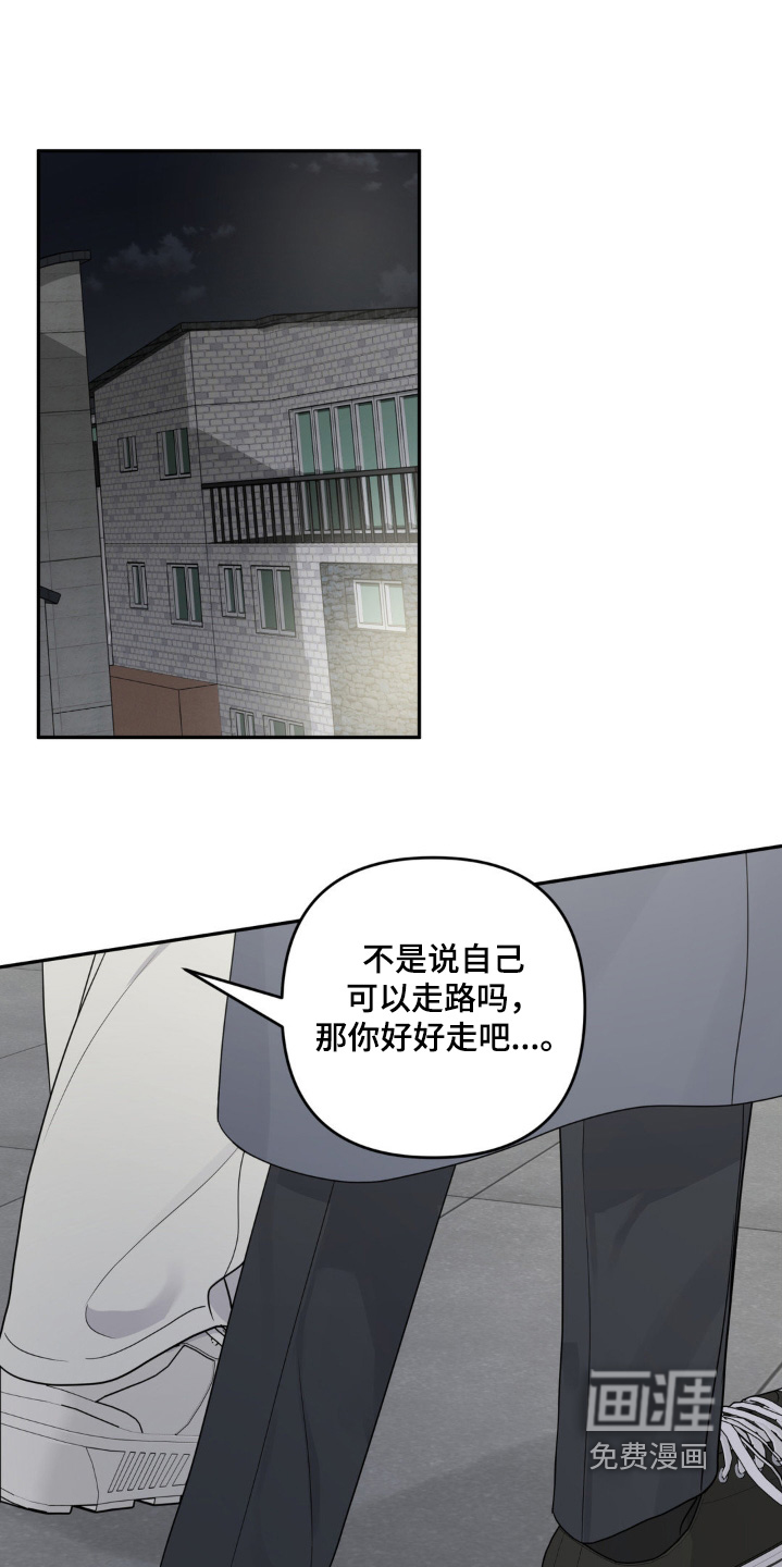 校园真相游戏 第19话 第1页