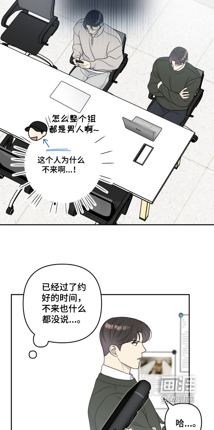校园真相游戏 第19话 第11页