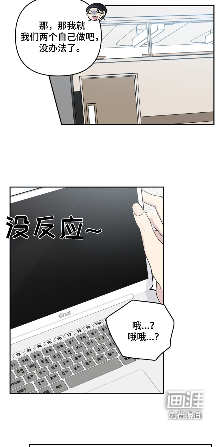 校园真相游戏 第19话 第15页