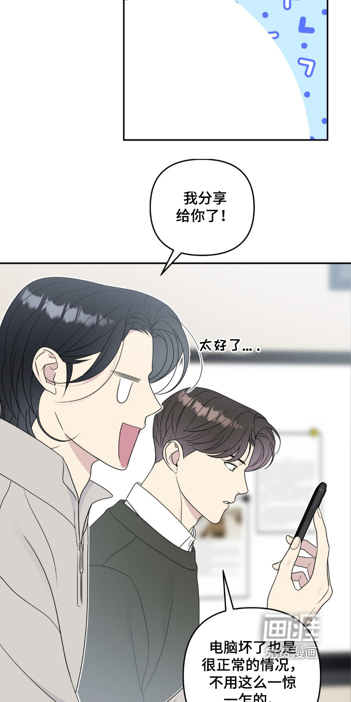 校园真相游戏 第20话 第4页