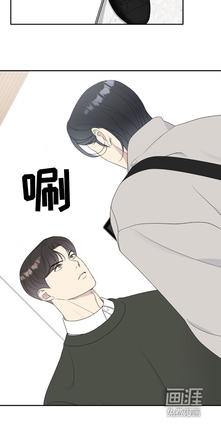 校园真相游戏 第21话 第5页