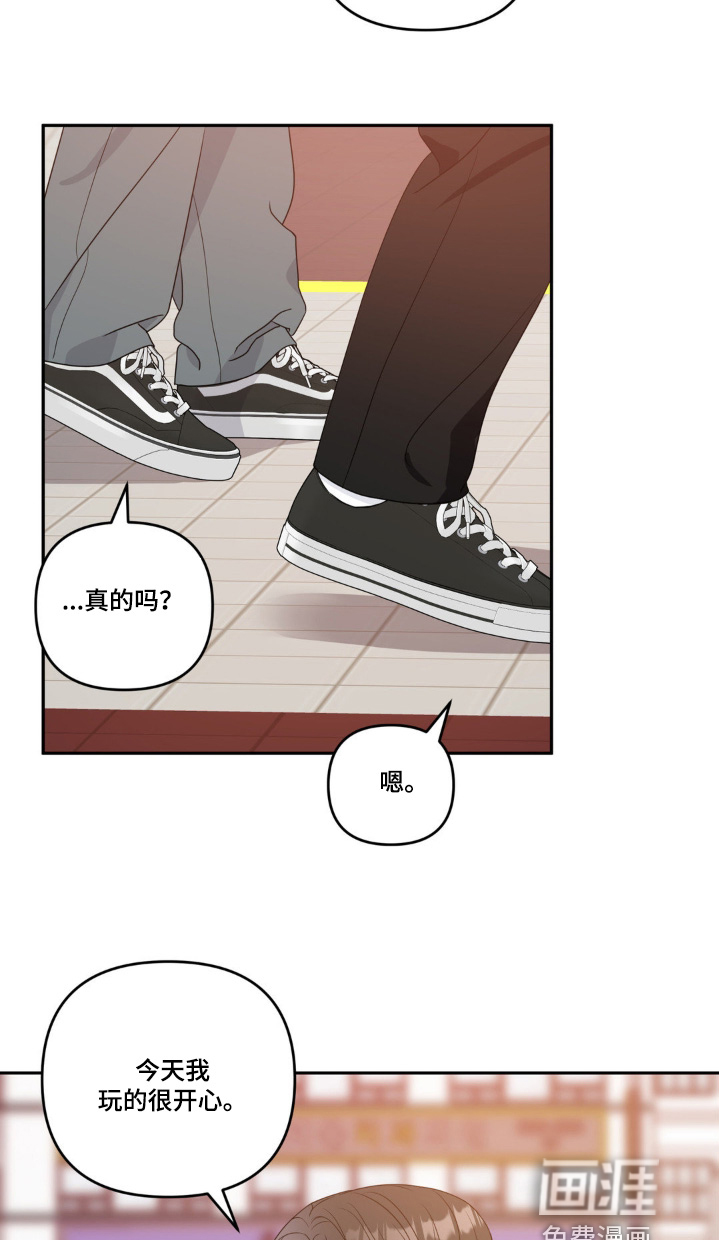 校园真相游戏 第23话 第14页