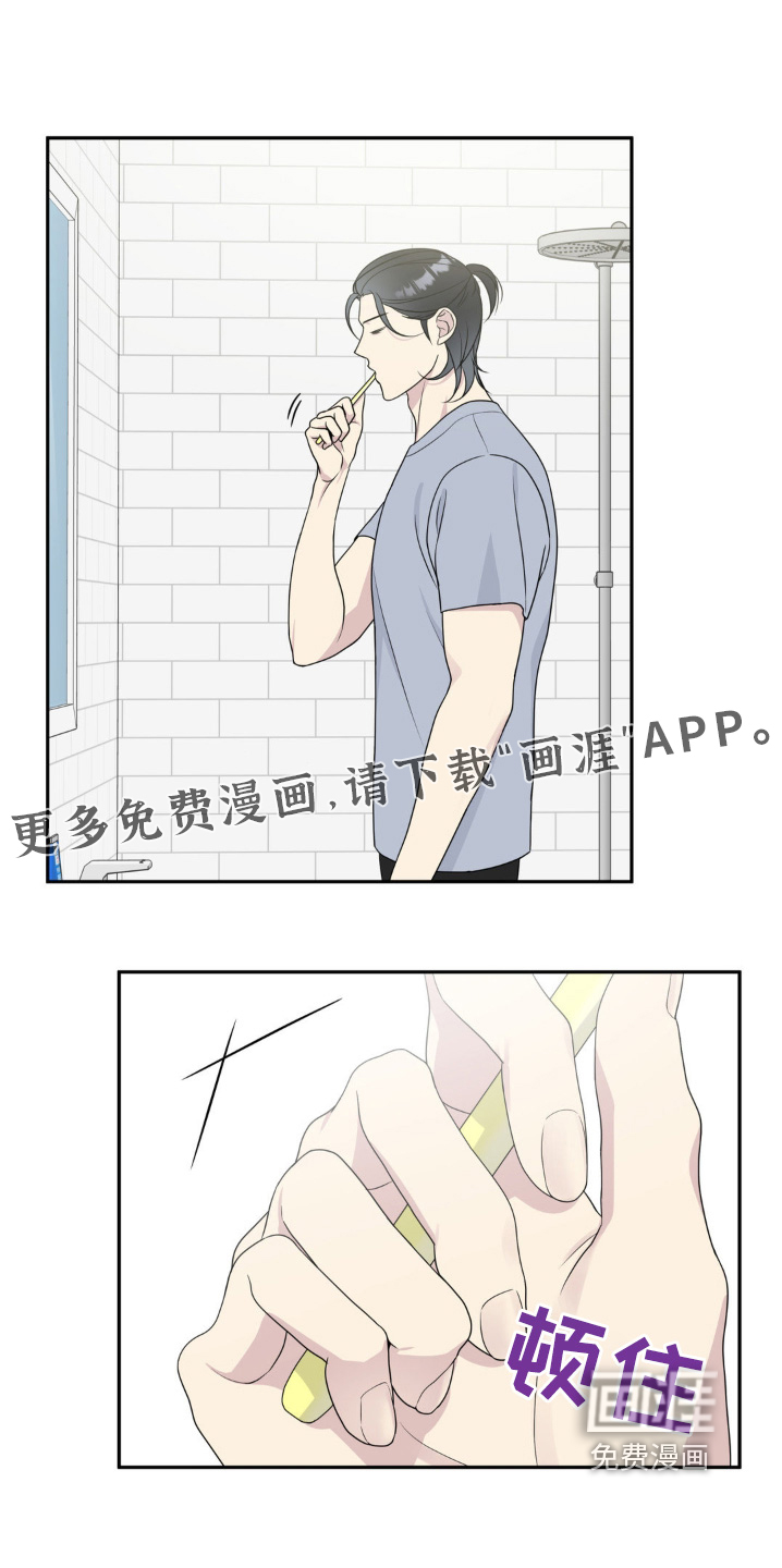 校园真相游戏 第23话 第16页
