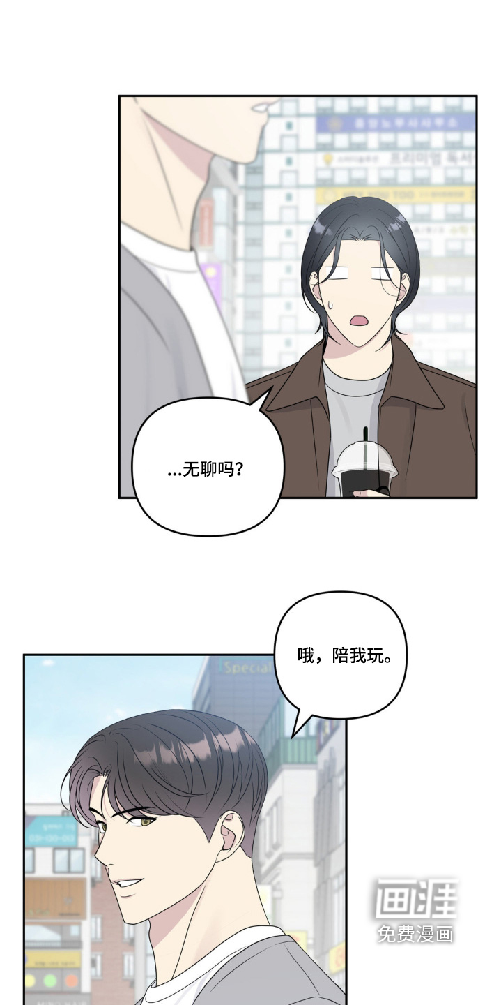 校园真相游戏 第23话 第4页