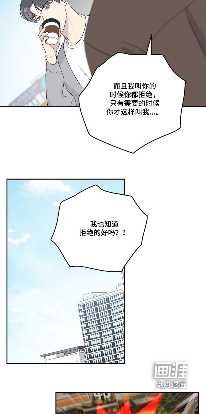 校园真相游戏 第23话 第6页