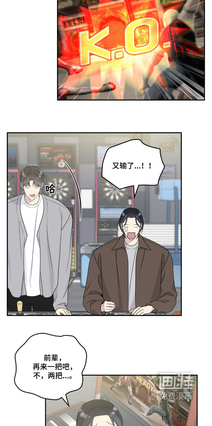 校园真相游戏 第23话 第7页