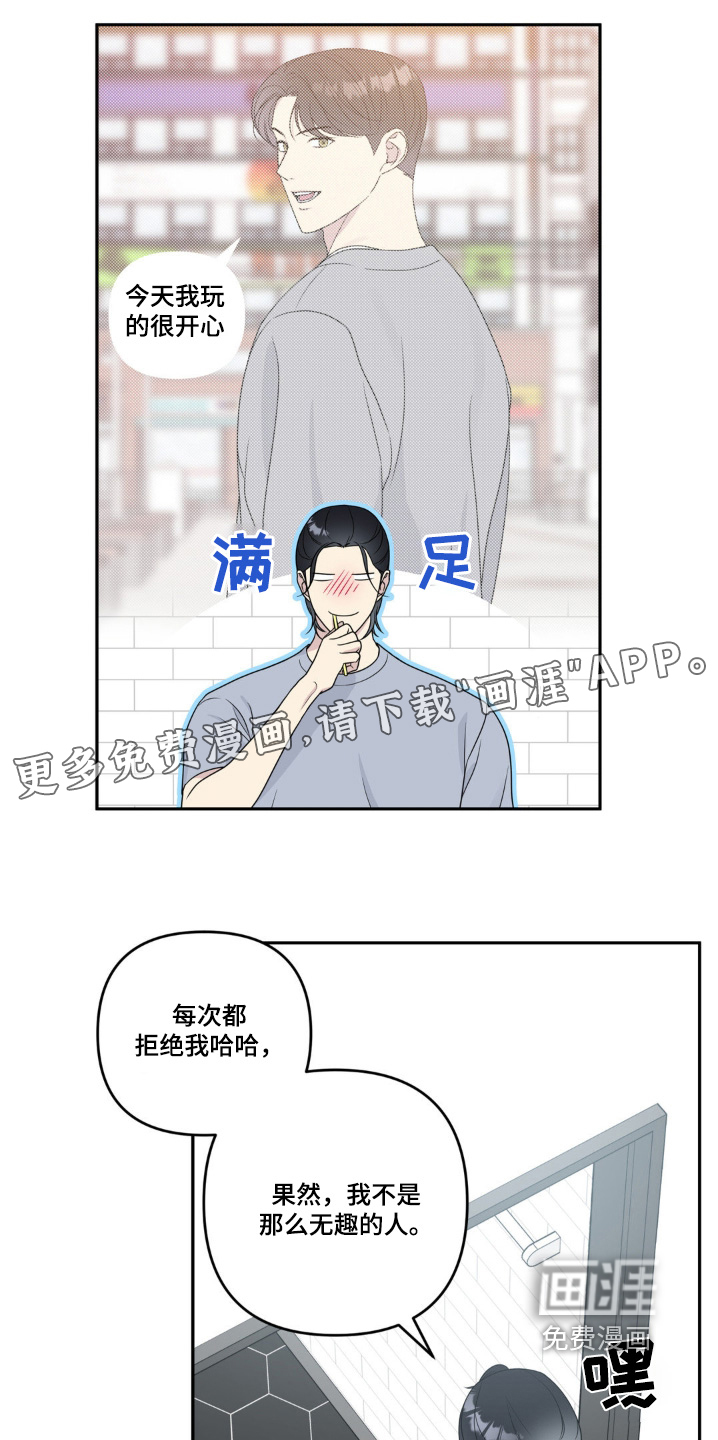 校园真相游戏 第24话 第1页