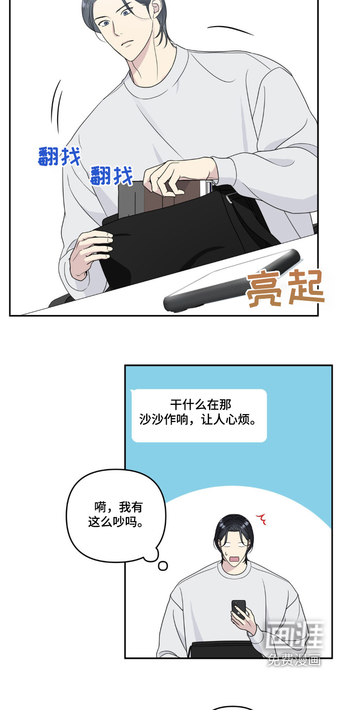 校园真相游戏 第24话 第11页