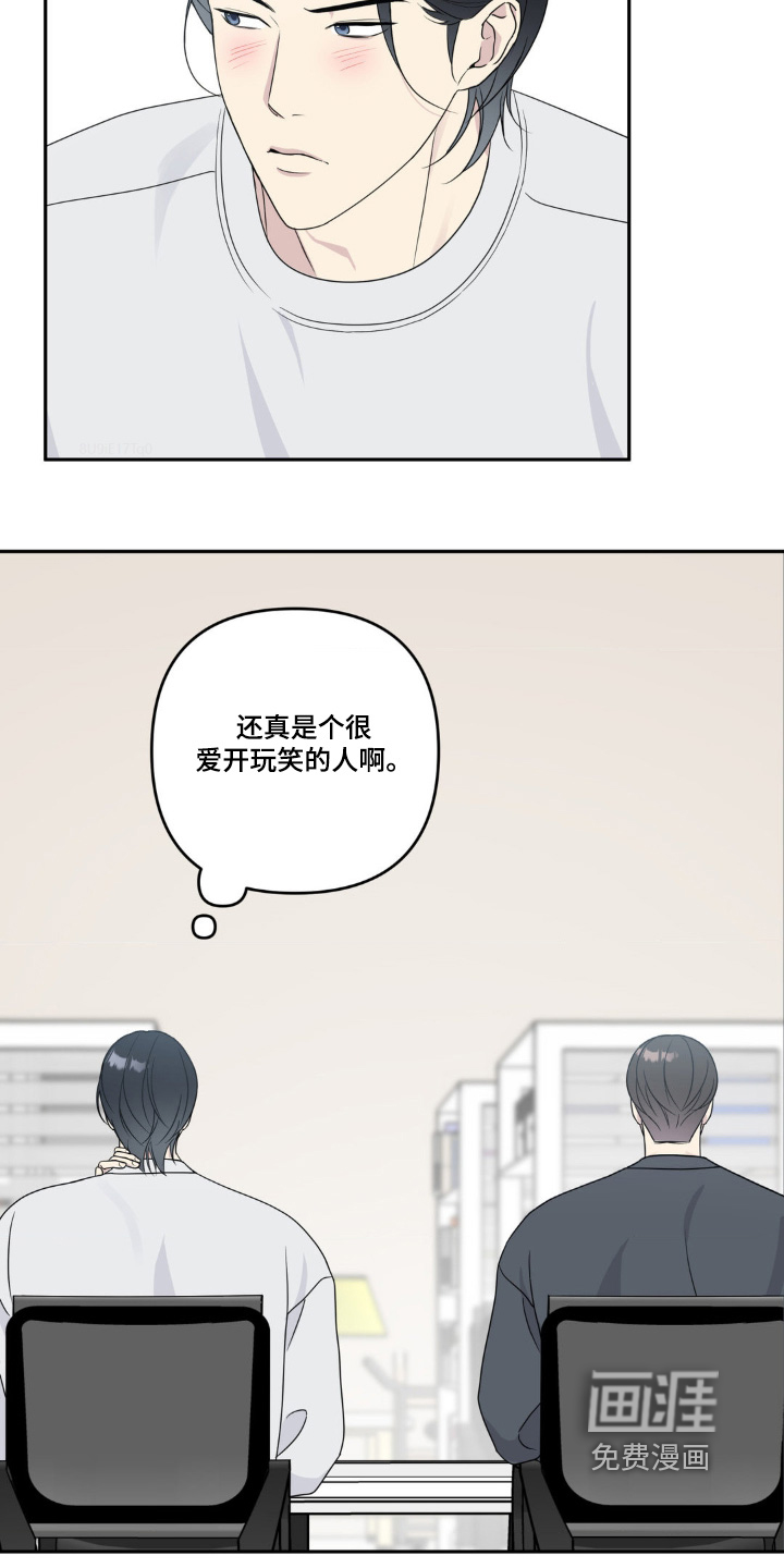 校园真相游戏 第24话 第17页