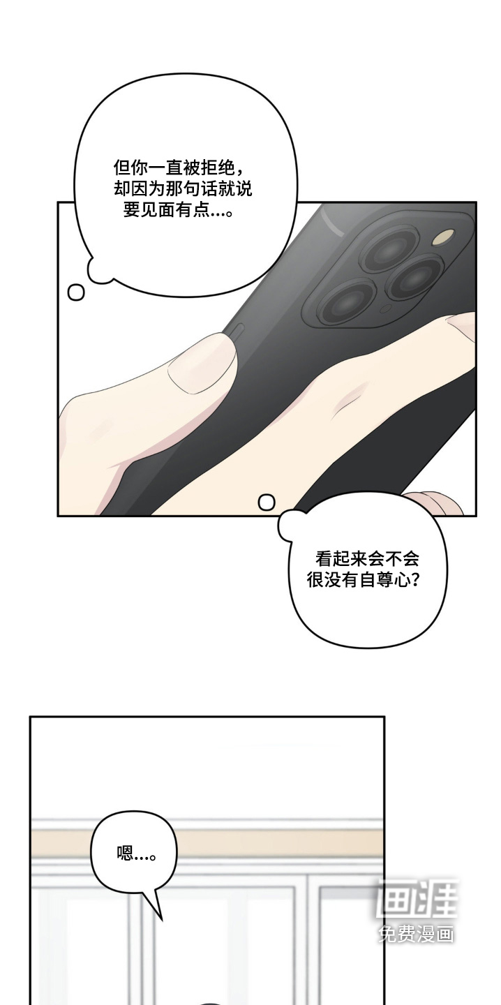 校园真相游戏 第24话 第3页