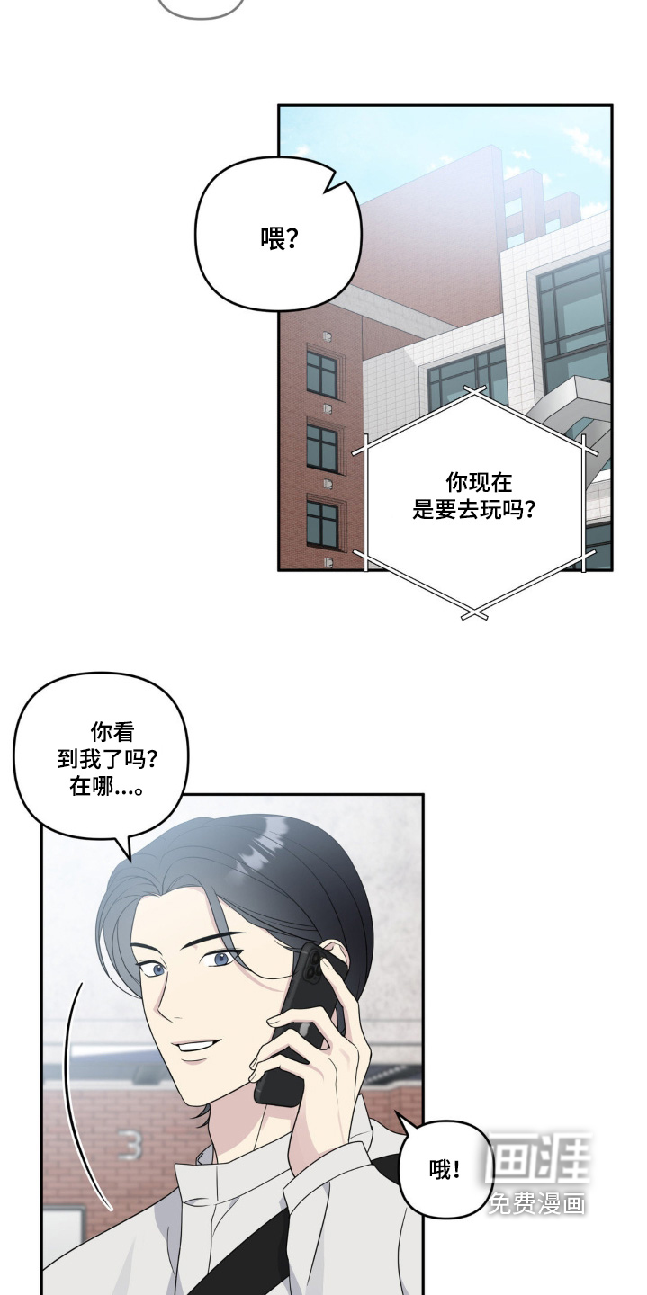 校园真相游戏 第25话 第6页