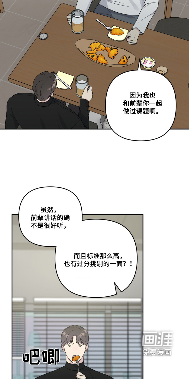 校园真相游戏 第26话 第5页