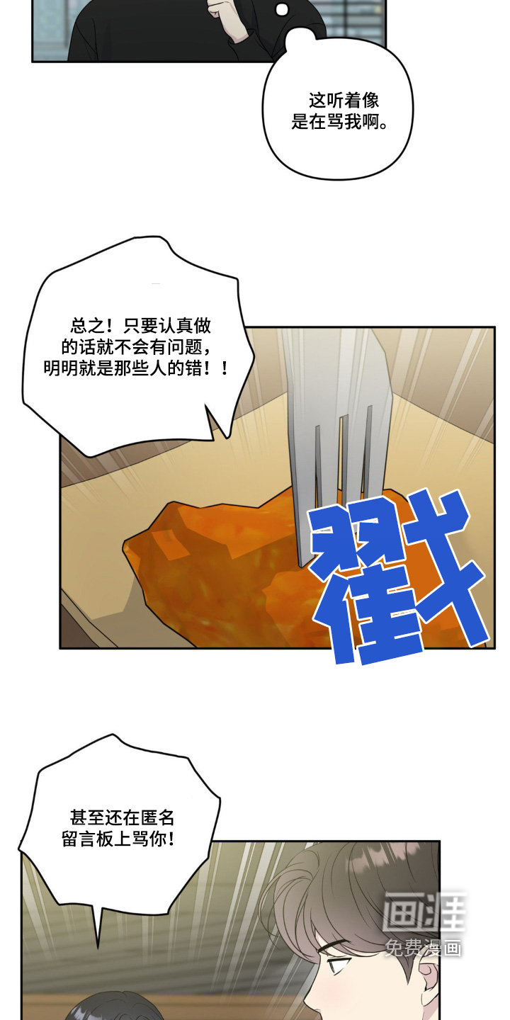 校园真相游戏 第26话 第6页