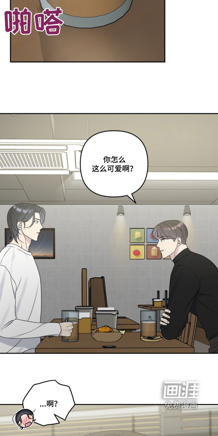 校园真相游戏 第26话 第10页