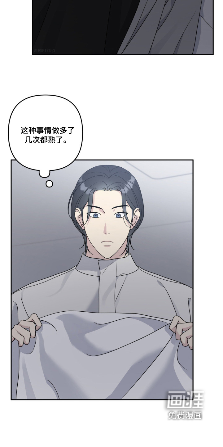 校园真相游戏 第27话 第2页