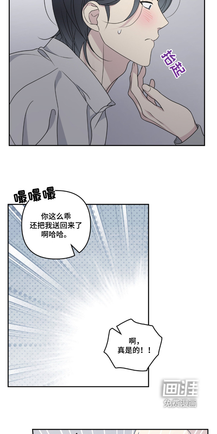 校园真相游戏 第27话 第11页