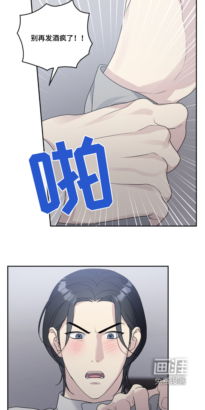 校园真相游戏 第27话 第12页