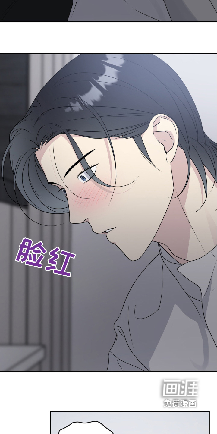 校园真相游戏 第27话 第14页