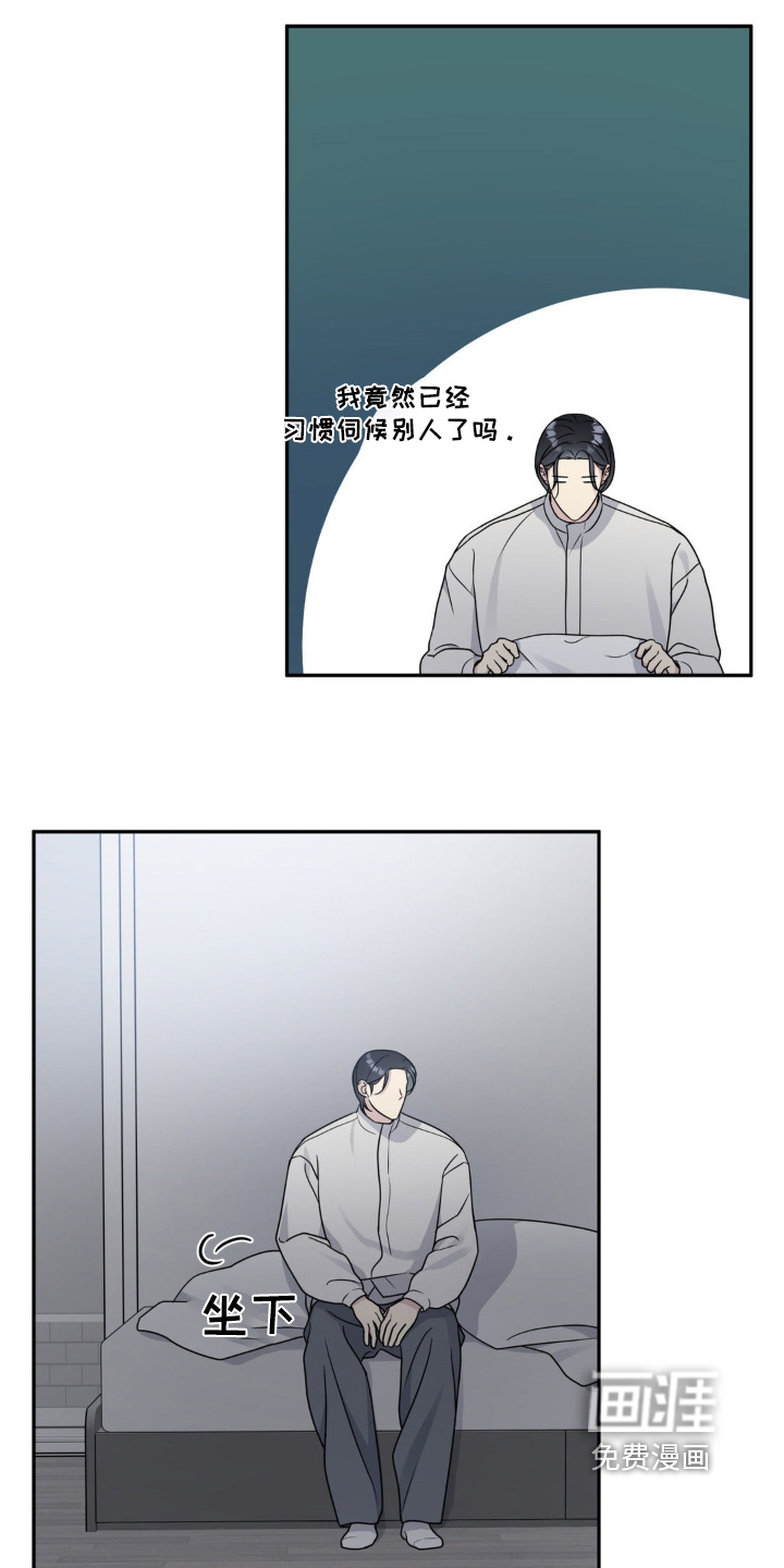 校园真相游戏 第27话 第3页