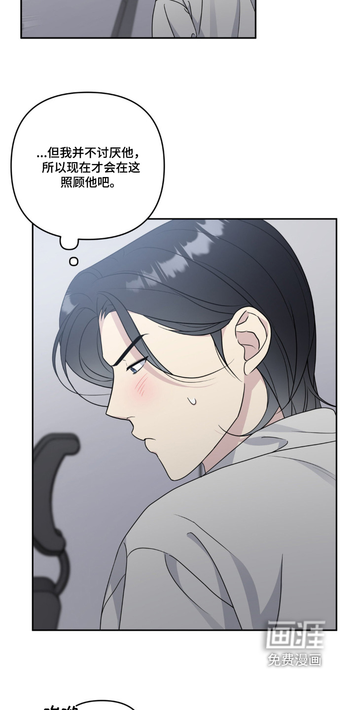 校园真相游戏 第27话 第6页