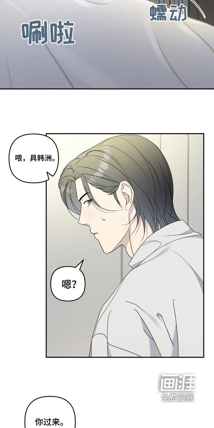 校园真相游戏 第27话 第8页
