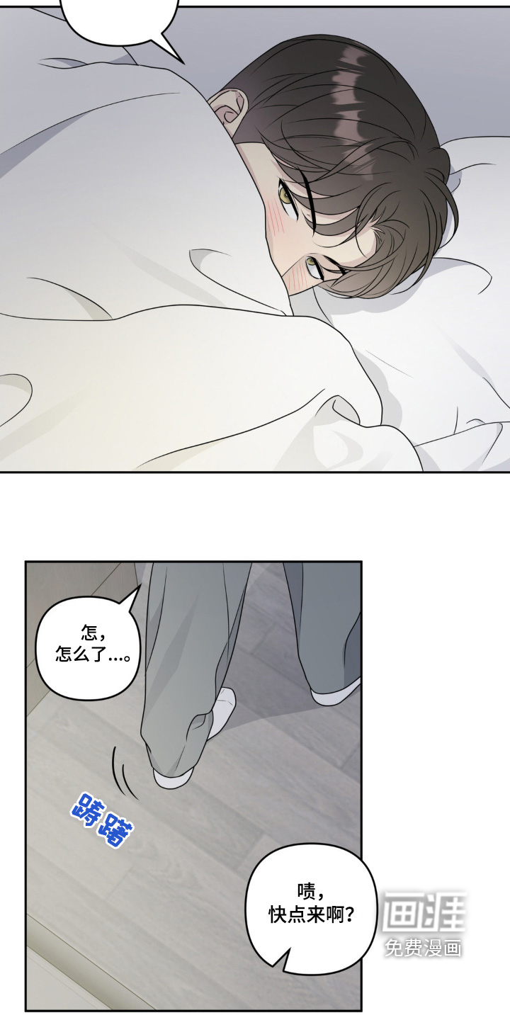 校园真相游戏 第27话 第9页