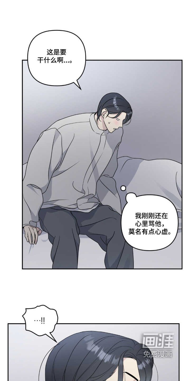 校园真相游戏 第27话 第10页