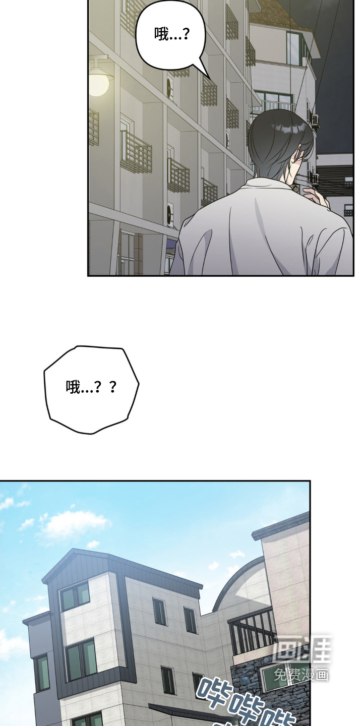 校园真相游戏 第28话 第12页