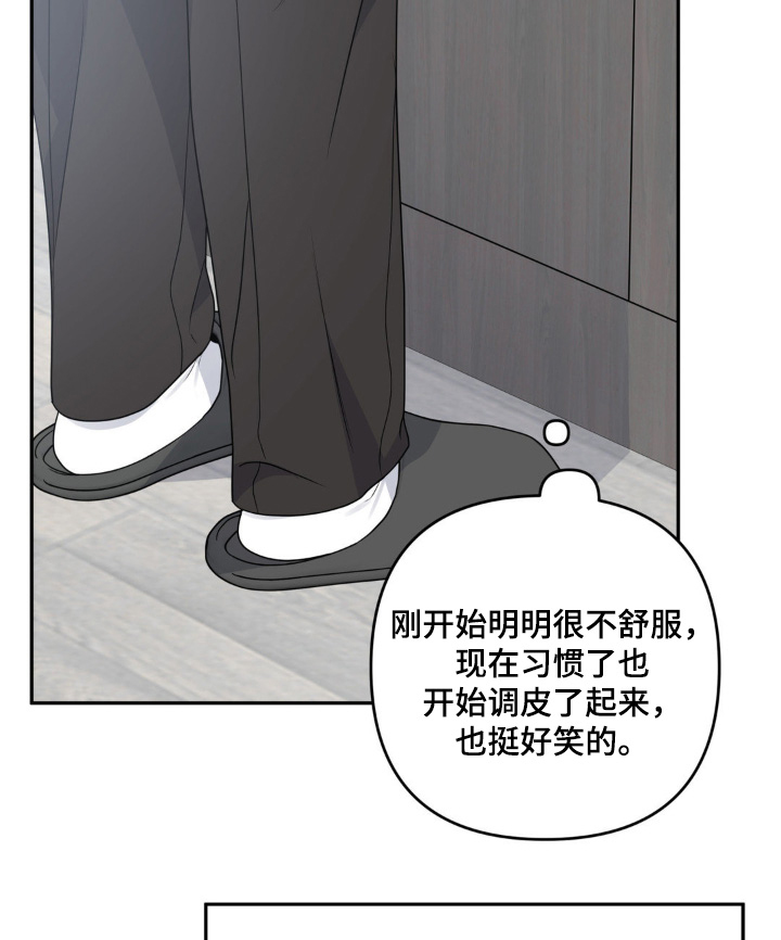 校园真相游戏 第28话 第16页