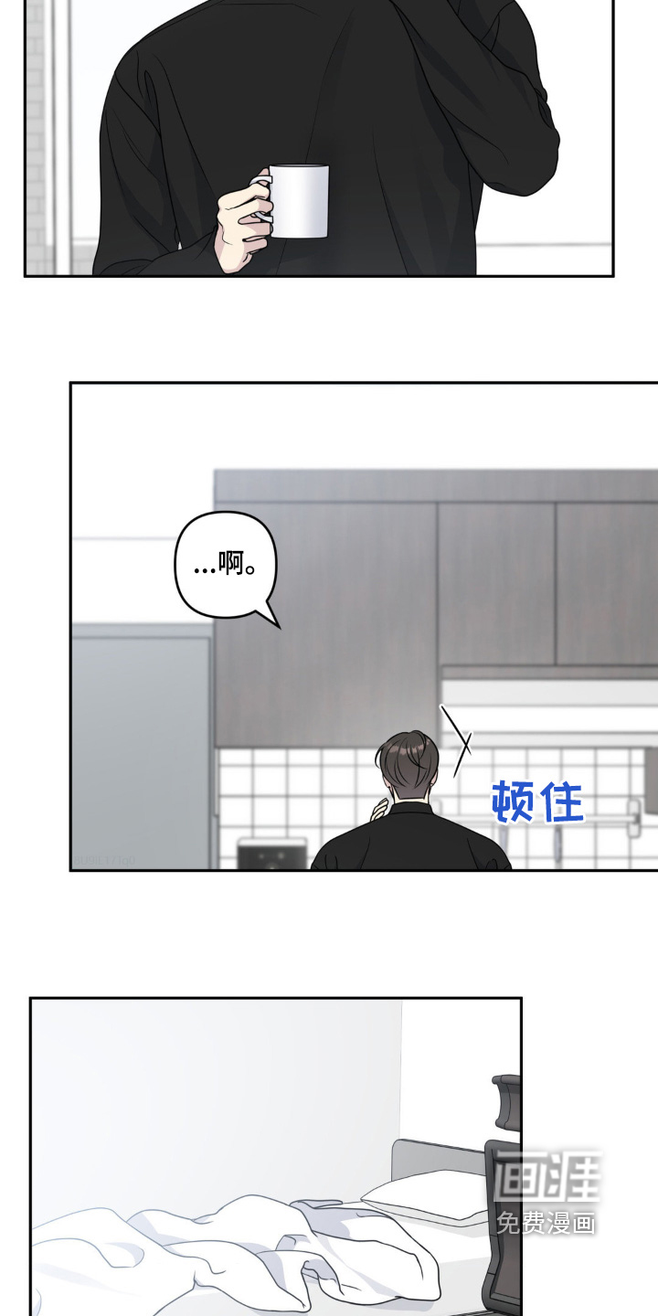 校园真相游戏 第28话 第18页