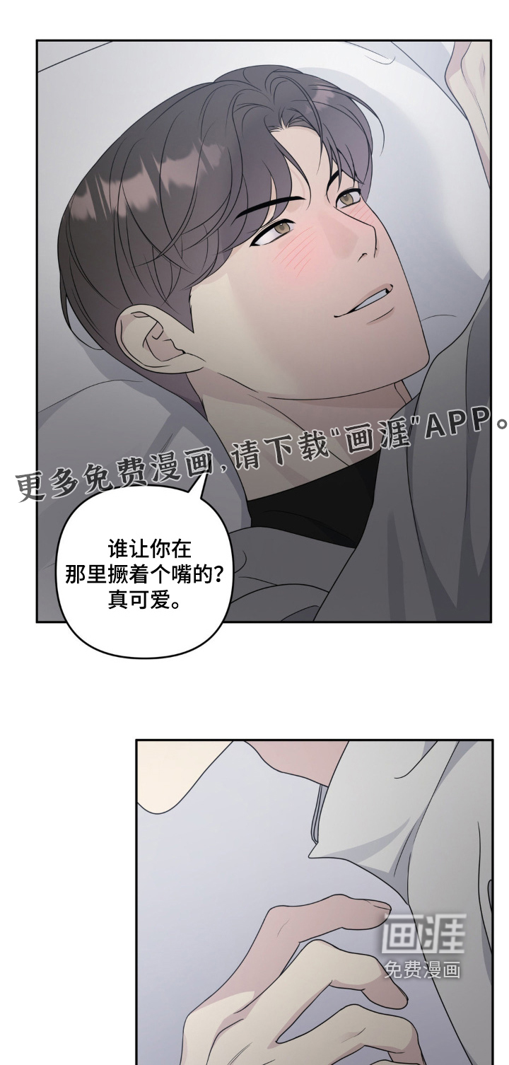 校园真相游戏 第28话 第3页