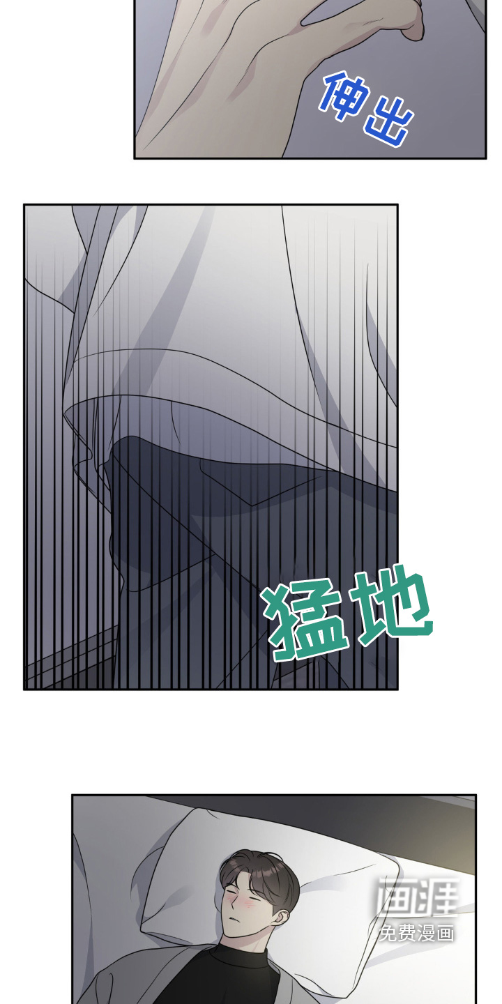 校园真相游戏 第28话 第4页