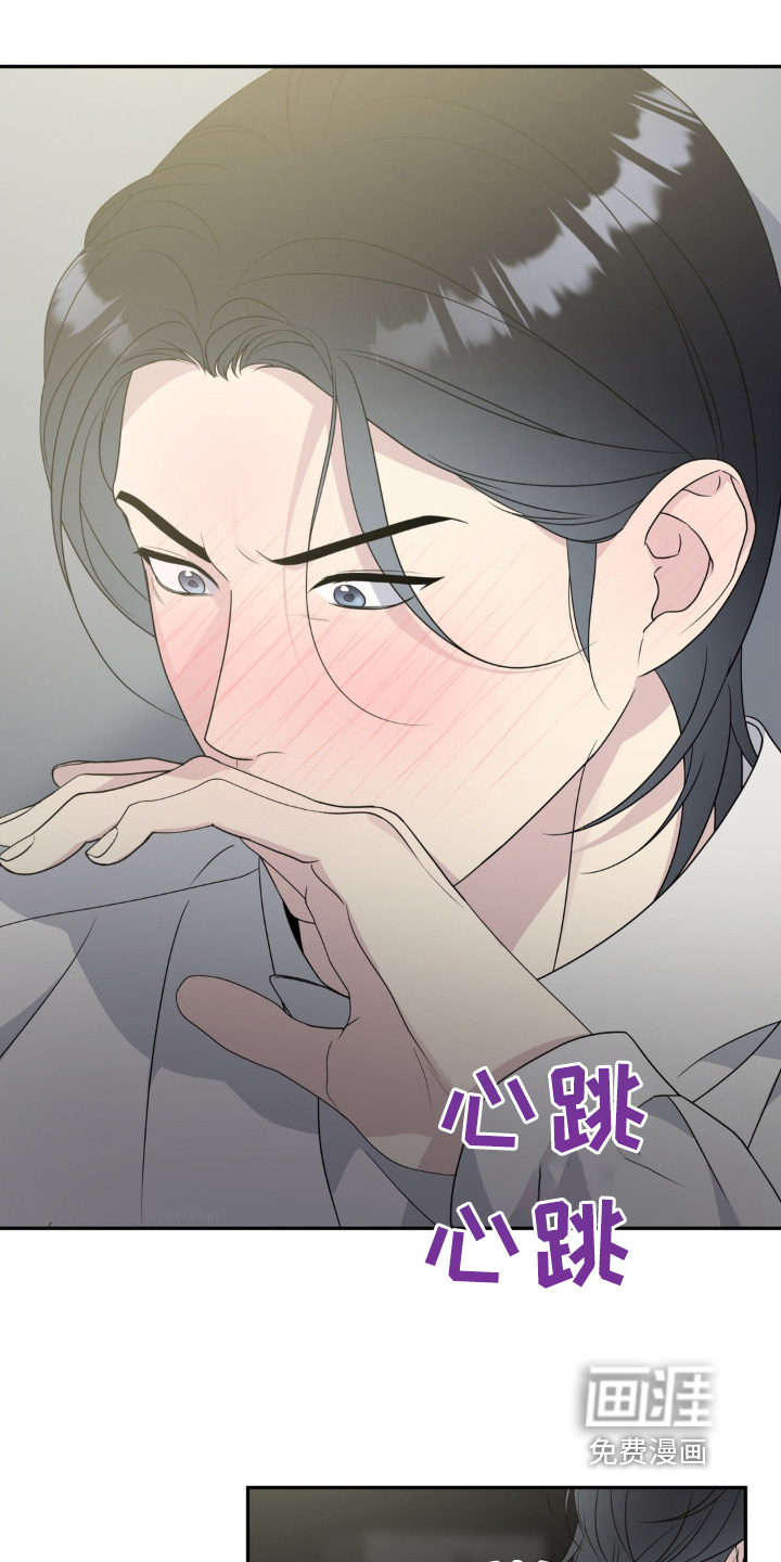 校园真相游戏 第28话 第6页