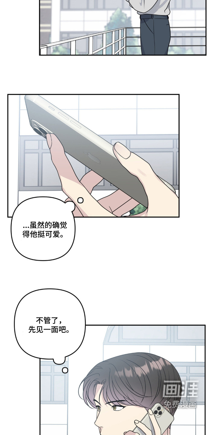 校园真相游戏 第29话 第2页