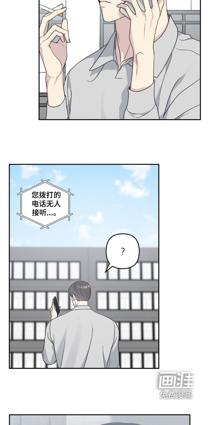 校园真相游戏 第29话 第3页