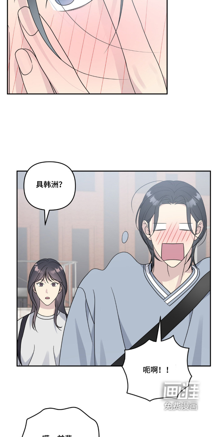 校园真相游戏 第29话 第8页