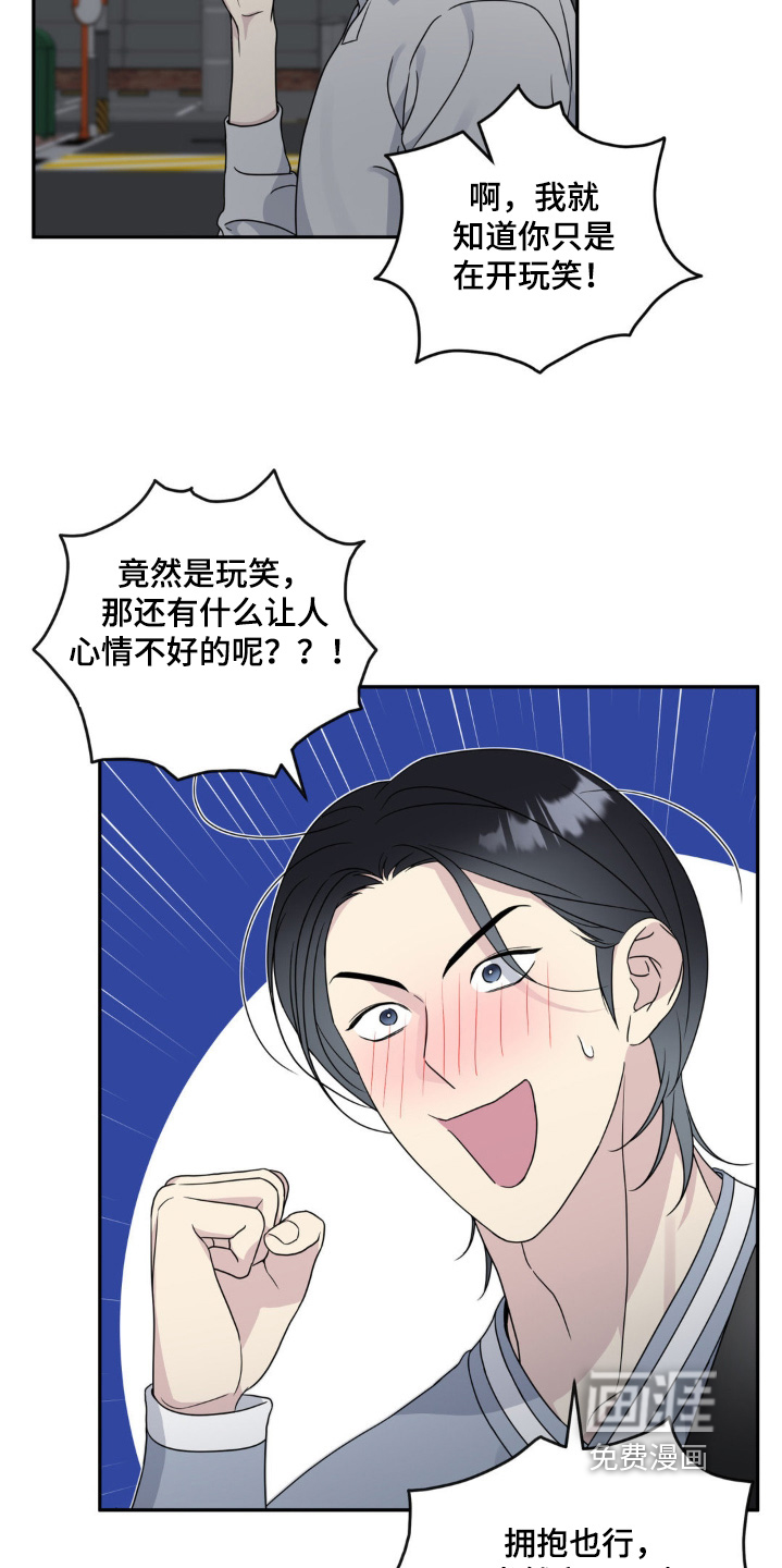 校园真相游戏 第30话 第11页