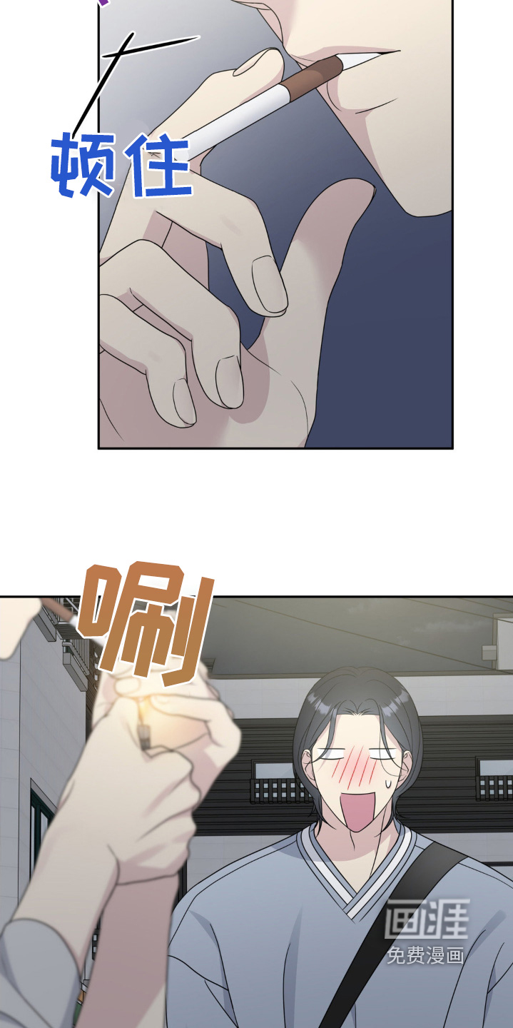 校园真相游戏 第30话 第13页
