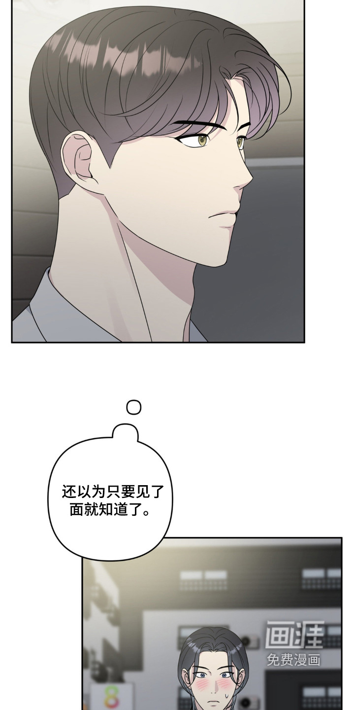 校园真相游戏 第30话 第4页