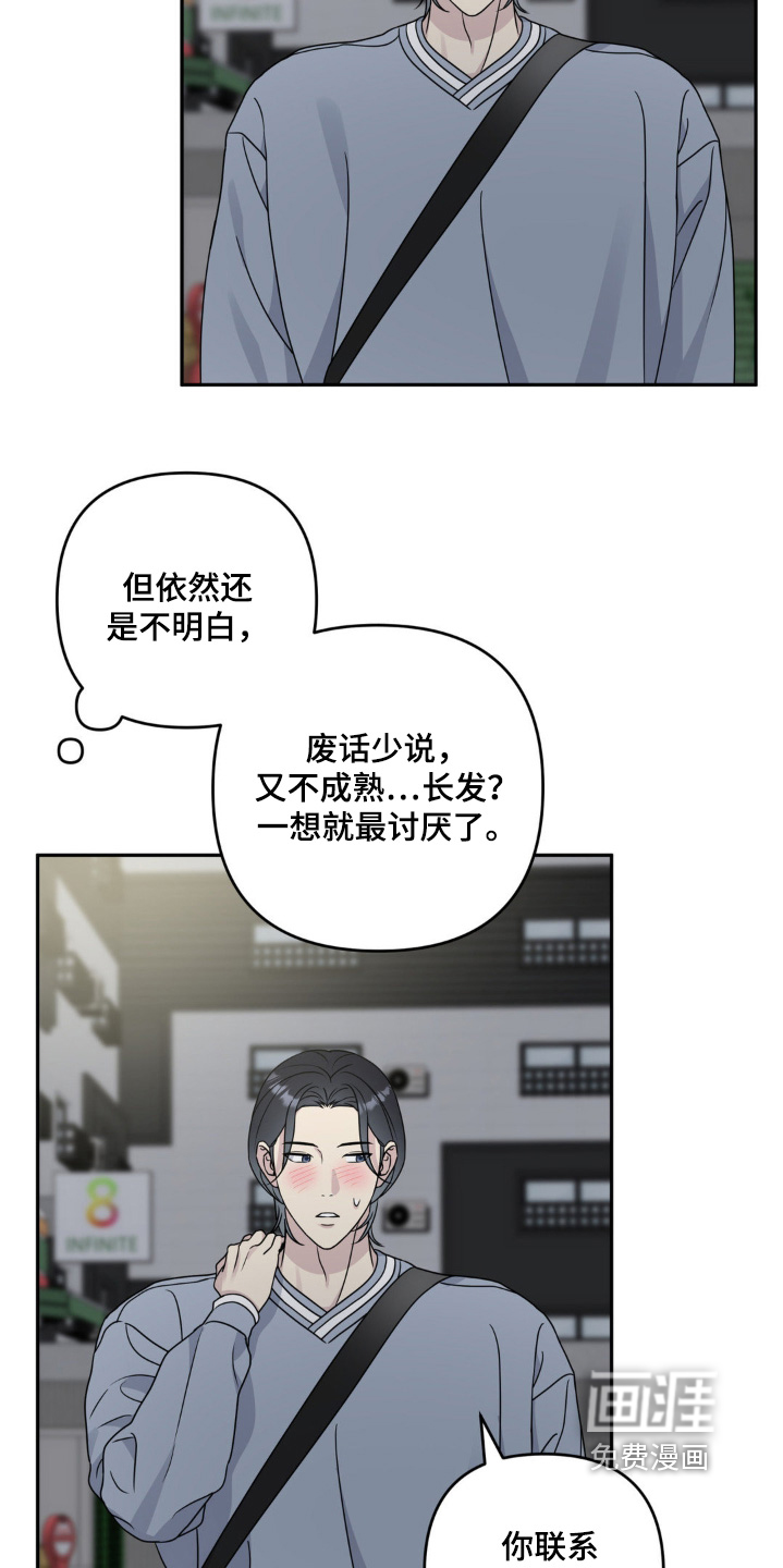 校园真相游戏 第30话 第5页