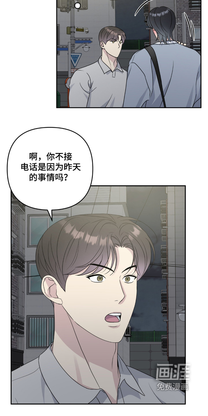 校园真相游戏 第30话 第9页