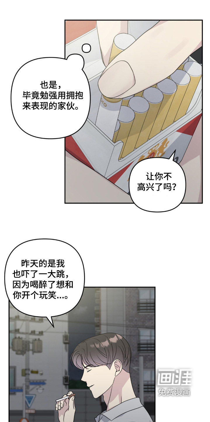 校园真相游戏 第30话 第10页