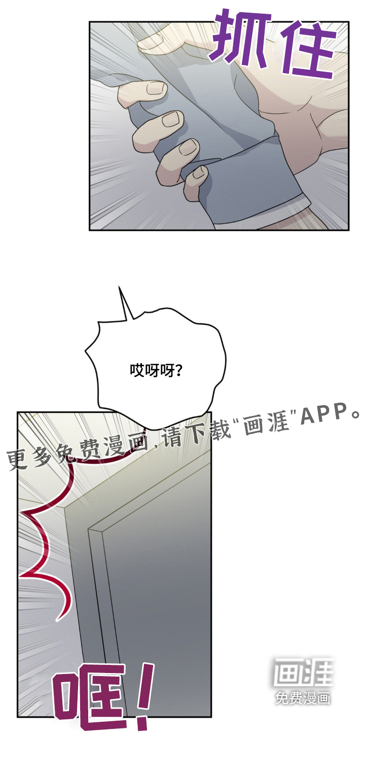 校园真相游戏 第31话 第17页
