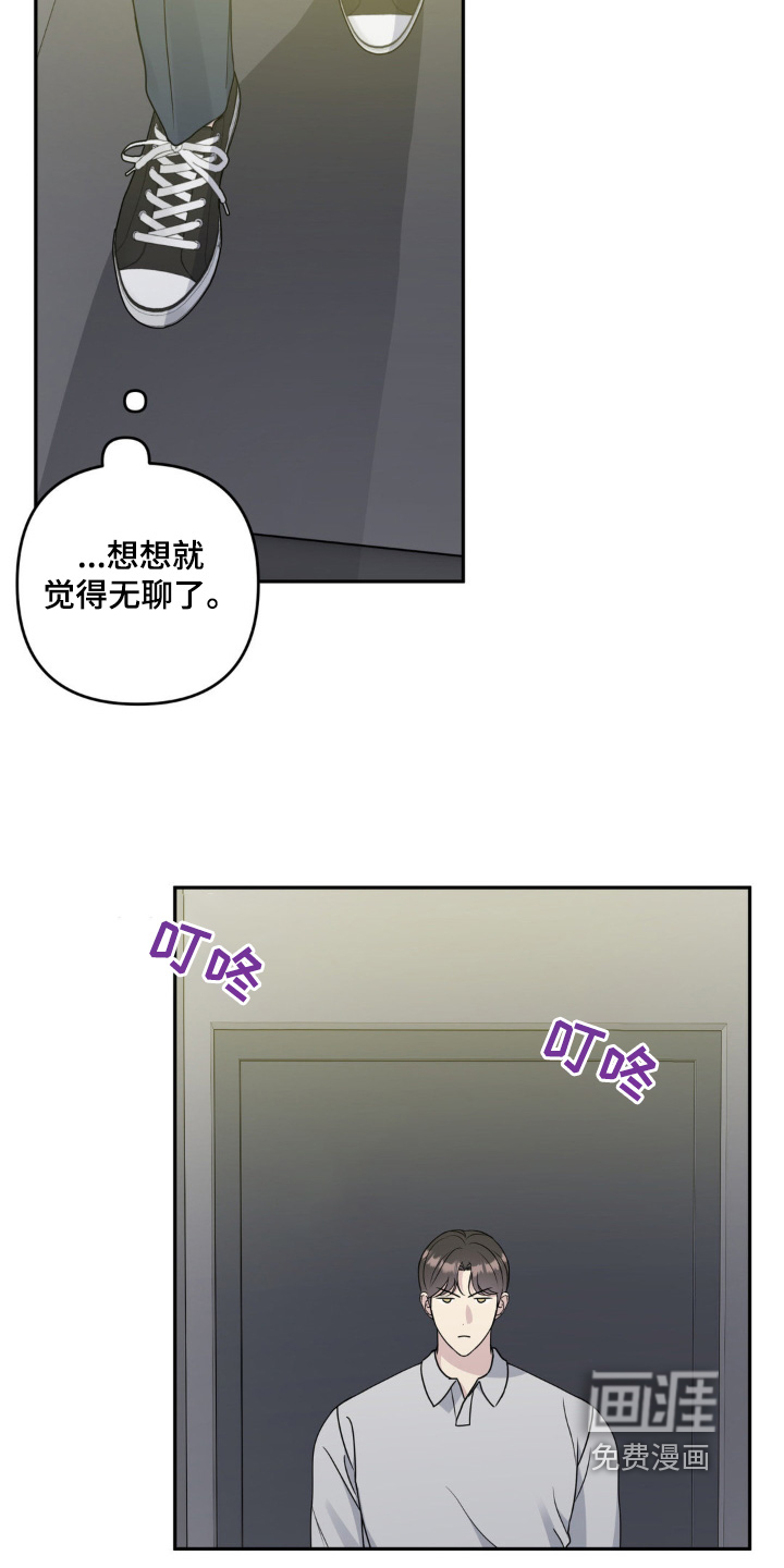 校园真相游戏 第31话 第6页