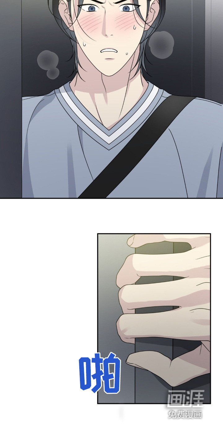 校园真相游戏 第31话 第8页